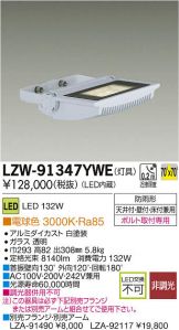 LZW-91347YWE