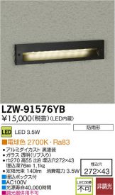 LZW-91576YB