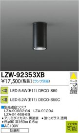 LZW-92353XB