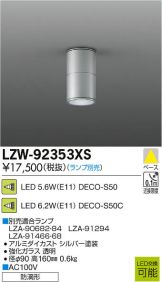 LZW-92353XS