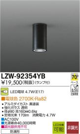 LZW-92354YB
