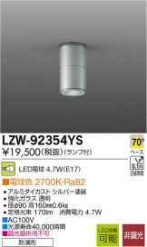 LZW-92354YS
