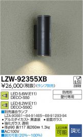 LZW-92355XB