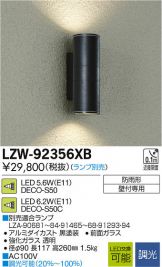 LZW-92356XB