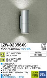 LZW-92356XS