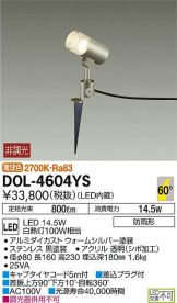 DOL-4604YS