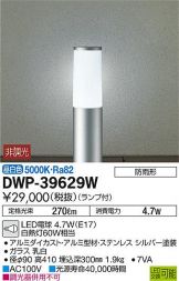 DWP-39629W