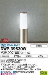 DWP-39630W
