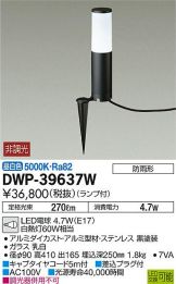 DWP-39637W