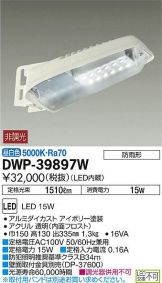 DWP-39897W