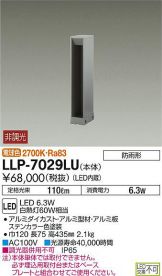 LLP-7029LU