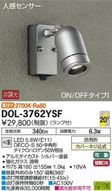 DOL-3762YSF