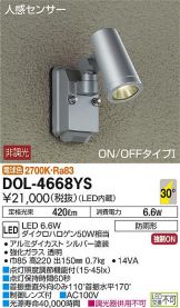 DOL-4668YS