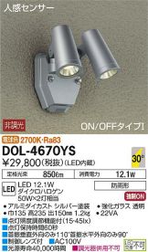 DOL-4670YS