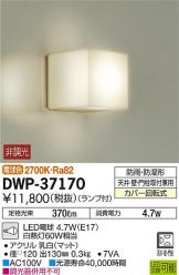 DWP-37170DS