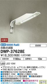 DWP-37628E