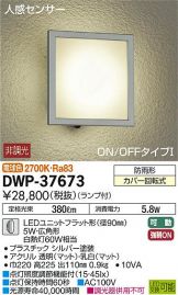 DWP-37673