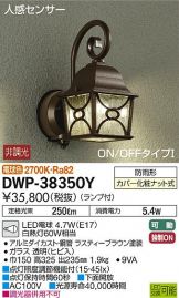 DWP-38350Y