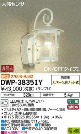 DWP-38351Y