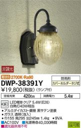 DWP-38391Y