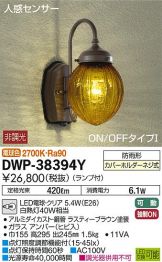 DWP-38394Y