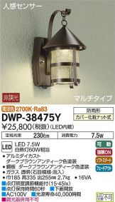 DWP-38475Y