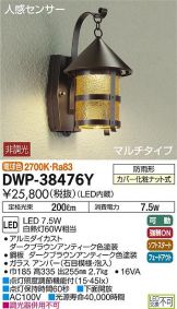 DWP-38476Y
