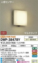 DWP-38478YDS