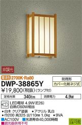 DWP-38865Y