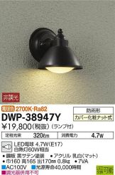 DWP-38947Y