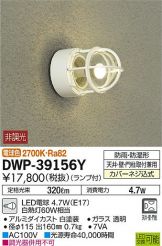 DWP-39156Y