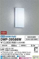 DWP-39586W