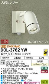 DOL-3762YW