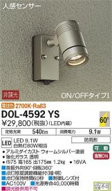 DOL-4592YS