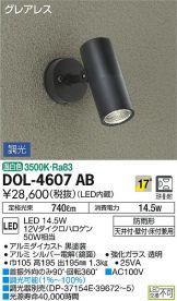 DOL-4607AB