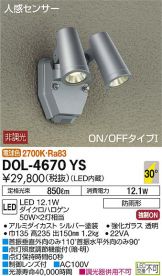 DOL-4670YS