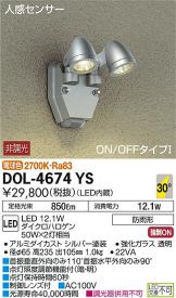 DOL-4674YS