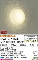 DWP-37164DS