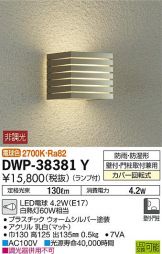 DWP-38381Y