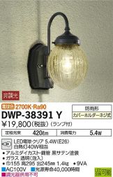 DWP-38391Y