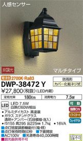 DWP-38472Y