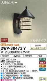 DWP-38473Y