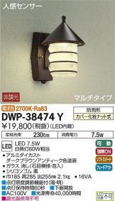 DWP-38474Y