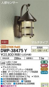 DWP-38475Y