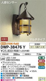 DWP-38476Y
