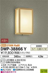 DWP-38866Y