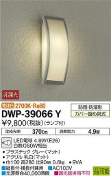 DWP-39066Y