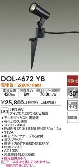 DOL-4672YB