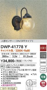 DWP-41778Y