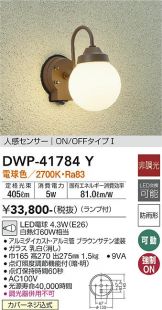 DWP-41784Y